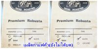 2 ถุง เมล็ดกาแฟคั่ว(ยังไม่ได้บด) กาแฟก้องวัลเลย์ระนอง กาแฟ Coffee โรบัสต้า Robusta ต้นตำรับ ธรรมชาติ 100% ภาพถ่ายจากสินค้าจริง คั่วระดับเข้ม