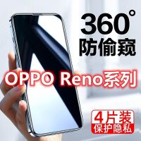 OPPO Reno8ฟิล์มหน้าจอปกป้องความเป็นส่วนตัว Reno7pro Reno6ฟิล์มกันรอยกันกระแทก/5/4se แบบเต็มหน้าจอ Reno3/แผ่นฟิล์มกันรอยหน้าจอมือถือ2Z