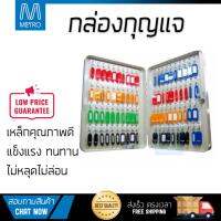 สินค้าขายดี กล่องเก็บกุญแจ กล่องใส่กุญแจ  กล่องกุญแจ กุญแจ 80ดอก BOXES TS0043 ครีม  TS0043 มีล๊อคกล่อง เก็บได้มิดชิด เพิ่มความปลอดภัย กล่องชุดใหญ่ ใส่ได้เยอะ Keyboxes จัดส่งฟรีทั่วประเทศ