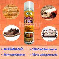 Bosny Fabric Stone Protector บอสนี่ สเปรย์เคลือบกันน้ำและคราบสกปรก สเปร์ยกันเปียก กระป๋องใหญ่ 600 มล สเปรย์กันเปื้อนใช้กับวัสดุได้หลากหลาย