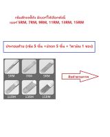 แพททู สักแพโค้ง เบอร์ 5RM, 7RM, 9RM, 11RM, 13RM, 15RM และเข็มสักลงเงา เบอร์ 9M1, 11M1, 13M1, 15M1(เบอร์ที่เลือก ประกอบด้วย เข็มสัก 5 ชิ้น+ปลอก 5 ชิ้น)สินค้าตามภาพ