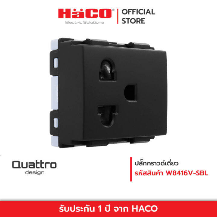 haco-เต้ารับเดี่ยวมีกราวด์-3-ขา-16-แอมป์-250-โวลต์-euro-american-socket-matt-dark-รุ่น-tj-w8416v-sbl