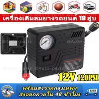 ฉุกเฉินกลางแจ้งแบบพกพารถเครื่องอัดอากาศ DC 12V ยาง Inflator รถรถจักรยานยนต์ปั๊มลมไฟ LED ยางปั๊มรถยนต์รถจักรยานยนต์ปั๊มลม Light