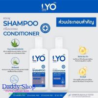 ส่งฟรี LYO ไลโอ ผลิตภัณฑ์ดูแลเส้นผม ( แชมพู Shampoo + ครีมนวด Conditioner ) บำรุงเส้นผมและหนังศีรษะ หมดกังวล ผมร่วง ผมบาง