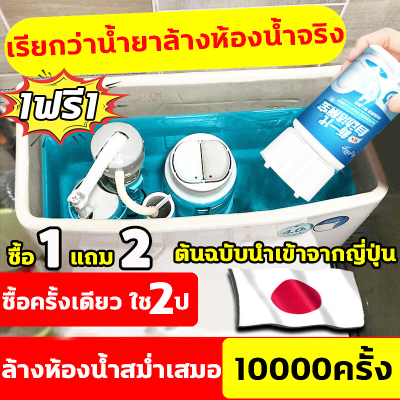 ซื้อครั้งเดียวใช้ทั้งปี ก้อนใส่ชักโครก เจลดับกลิ่นโถ อัตราการฆ่าเชื้อ 100% ที่ดับกลิ่นโถ ดับกลิ่นห้องน้ำ ปล่อยอัตโนมัติโดยการลอยตัวของน้ำ ปกป้องสุขภาพทั้งครอบครัว เจลดับชักโครก ก้อนดับกลิ่น เจลดับกลิ่น น้ำยาดับกลิ่นชักโครก ก้อนดับกลิ่นชักโครก