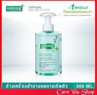 Smooth E Acne Clear Make Up Cleansing Water 300 ml สมูทอี สมูทอีคลีนซิ่ง