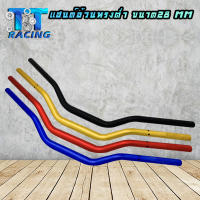 TT RACING แฮนด์อ้วนทรงต่ำ ขนาด 28 mm. สำหรับรถ รุ่น MSX / MSX125-SF