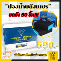 ?15.9?     (ลดล้างสต๊อก) ฟองน้ำพลังเพชร ฟองน้ำกระดาษทราย ขัดไม้ ลดเสี้ยน ขัดได้ทุกซอกทุกมุม ขนาดจับพอดีมือ ขจัดคราบสกปรก