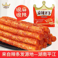 [COD]China Snacks Spicy Prince Gluten Spicy Strips China Snack Mala เจ้าชายเผ็ด ตัง แถบเผ็ด 【 สปอตในขณะนี้ส่ง 】