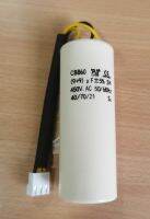 Capacitor ของเเขนกั้นหมู่บ้าน ขนาด  9+9 Uf  450 V