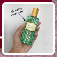 น้ำหอมแท้แบ่งขาย Gucci - Memoire D’une Odeur Eau de Parfum