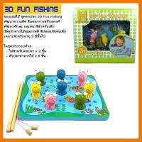 สินค้าขายดี!!! Wooden Toys ของเล่นไม้ เสริมพัฒนาการ ของเล่นตกปลา3D Fun Fishing ## โมเดล โมเดลรถ ของเล่น ของสะสม รถ หุ่นยนต์ ตุ๊กตา โมเดลนักฟุตบอล ฟิกเกอร์ Model