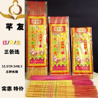 Smoothly send golden printed temples to provide Buddhist incense. Temple incense string bamboo stick colorful