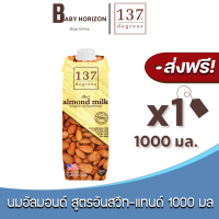 [ส่งฟรี X 1 กล่อง] นมอัลมอนด์ 137 ดีกรี สูตรอันสวีท-แทนด์ ดั้งเดิม ไม่เติมน้ำตาล ปริมาณ 1000 มล. Almond Milk 137 Degree (1000 มล. / 1 กล่อง) นมยกลัง : BABY HORIZON SHOP