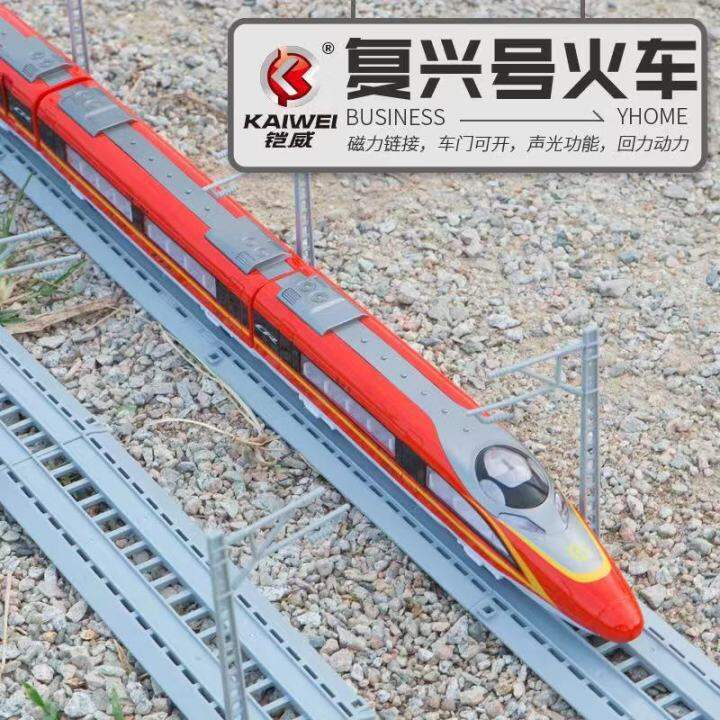 childrens-toy-alloy-high-speed-rail-model-color-fuxing-locomotive-subway-track-sound-and-light-can-be-connected-birthday-gift