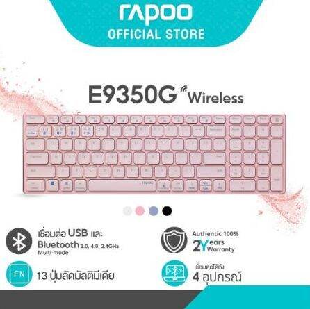 rapoo-มี3สี-e9350g-multi-mode-wireless-keyboard-white-purple-dark-grey