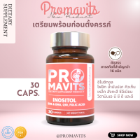 PROMAVITS วิตามินเตรียมพร้อมตั้งครรภ์ วิตามินเตรียมตั้งครรภ์ วิตามินบำรุงไข่  มีลูกยาก มีบุตรยาก วิตามิน บำรุงไข่ คัดสารสกัดที่สำคัญ