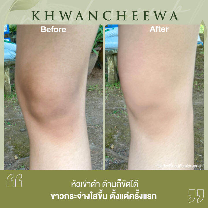 สครับ-มาร์ก-สครับผิวกาย-สครับผิวขาว-สครับขัดผิวขาว-ขัดขี้ไคล-สครับขวัญชีวา-สครับชาเขียวสครับผิว-ผิวขาว-เร่งขาว-body-scrub-mask-100-g