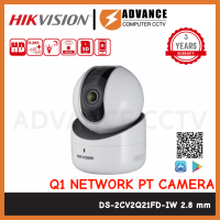 Hikvision Wifi IP Camera Q1 รุ่น DS-2CV2Q21FD-IW 2MP Lens 2.8mm