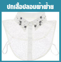 WingTiger ปกเสื้อปลอมผ้าฝ้าย