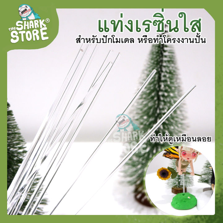 เครื่องมือปั้น-แท่งโครงงานปั้นใส-ตั้งได้-ยาว-20-cm-มี-3-ขนาด-2mm-3mm-4mm-ฟองดอง-โมเดล