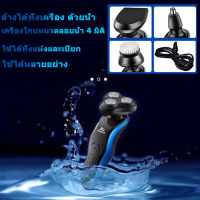 เครื่องโกนหนวดไฟฟ้า  8 D 3in1 ที่โกนหนวดไฟฟ้า  เครื่องโกนหนวด  เครืองโกนหนวดแบบชาร์ต ชาร์จด้วย USB  โกนได้เร็วและสะอาด  กันน้ำได้ มีแบ็ตในตัว  Electric Shaver  เครื่องโกนหนวดแบบชาร์จไฟ โกนหนว