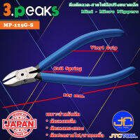 3Peaks คีมตัดลวดสายไฟด้ามไวนิลมีสปริงขนาดเล็ก รุ่น MP-125G-S - Mini - Micro Nippers with Coil Spring Vinyl Grip Series MP-125G-S