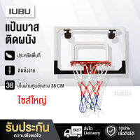 Basketball Hoop แป้นบาสติดผนัง แป้นบาสเก็ตบอล ห่วงบาส ติดผนังได้พร้อมตาข่าย ติดตั้งง่าย สะดวก ประหยัดพื้นที่