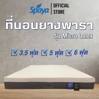 SPAYA ที่นอนยางพาราคุณภาพ รุ่น Microlatex ความหนา 6นิ้ว ที่นอนยางพาราแท้ ที่นอนยางพารา ที่นอนเพื่อสุขภาพ ที่นอน3.5ฟุต ที่นอน5ฟุต ที่นอน6ฟุต