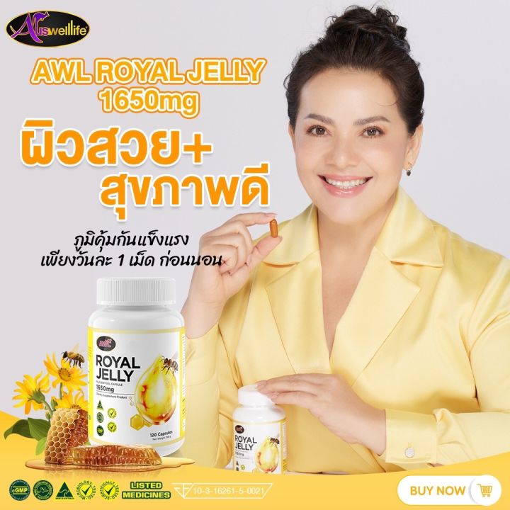 3-แถม-2-นมผึ้ง-awl-royal-jelly-1650-mg-นมผึ้งเกรดพรีเมี่ยม-จากออสเตรเลีย-ดูดซึมง่าย-ขนาด30แคปซูล