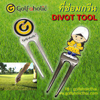 Golf Divot tool Golfaholicthai Enameled - ที่ซ่อมกรีน Golfaholicthai โลหะ ลงยาสี