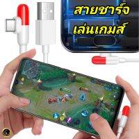 สายชาร์จ เล่นเกมส์ Type-C 5A ของแท้ รองรับ 60W ชาร์จเร็ว ชาร์จไว ชาร์จด่วน ยาว1เมตร ข้องอ