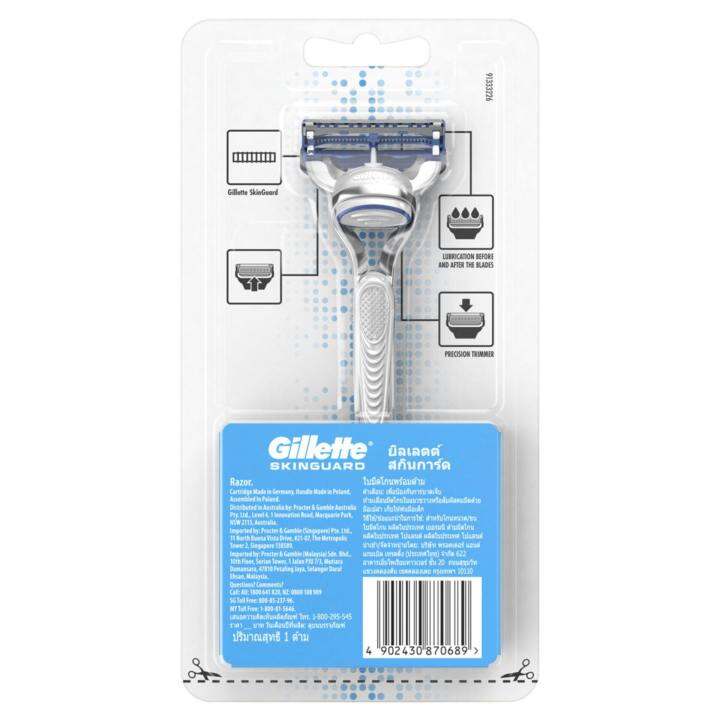 แพ็คคุ้มยิ่งกว่าคุ้ม-มีดโกน-gillette-ยิลเลตต์-สกินการ์ด-ด้ามมีดโกนหนวด-พร้อมใบมีด-1ชิ้น-ใบมีดโกนหนวดสำรองแพ็ค-2ชิ้น-เจลโกนหนวด-195-กรัม