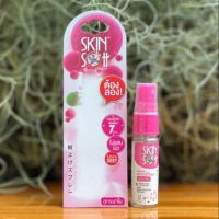 สเปรย์พ่นกันยุง SkinSoft ปราศจากสาร DEET สเปรย์กันยุง สูตรนาโน กลิ่นลาเวนเดอร์ ขนาด 12 ML/Saifon2564