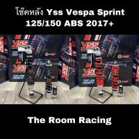 โช๊ค YSS VESPA  SPRINT 150 I-GET 18 ( ECO LINE ) สปริงสีแดง/สีดำ รับประกันของแท้ 100%