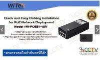 Quick and Easy Cabling Installation for PoE Network Deployment Model:WI-POE51-48V