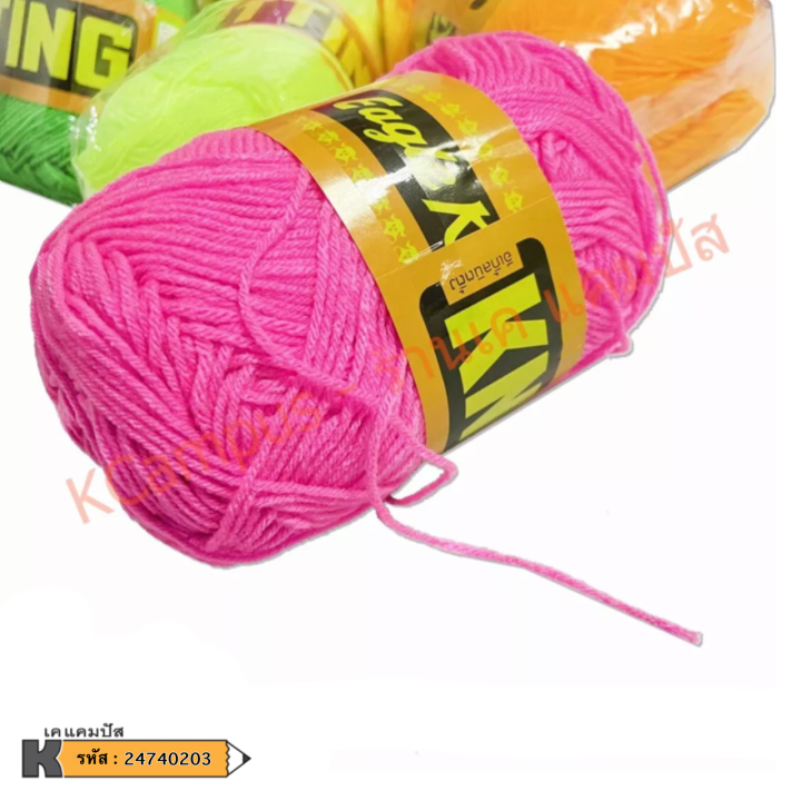 ไหมพรม-eagle-knitting-4ply-ม้วนใหญ่-เลือกสีตามชอบ-ราคา-ม้วน