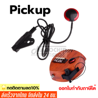 (พร้อมส่ง) ปิ๊กอัพกีตาร์ Professional Piezo Contact ไมโครโฟน Pickup อุปกรณ์เสริมสำหรับกีตาร์ ปิ๊กอัพกีตาร์โปร่ง