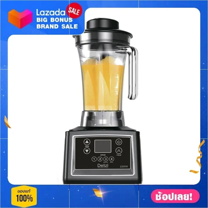 เครื่องปั่นน้ำผลไม้ DELIZI HS8350 2 ลิตร เครื่องปั่นน้ำปั่น ปั่น