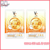 RATCHA Vit C Bio Facial Mask รัชชา วิตซี ไบโอ เฟเชียล มาส์ก มาร์คหน้าวิตซี น้องฉัตร ชีทมาส์กวิตซี  [2 ซอง]