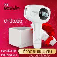 Hair removal device  เครื่องกำจัดขน  ความเข้มห้าระดับ  กำจัดขนในแปดสัปดาห์  ไม่เจ็บปวดโดยไม่ทำร้ายผิว เครื่องเลเซอร์กําจัดขนถาวร