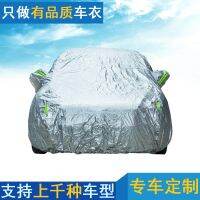 ✐ Factory Wholesale Aluminum Film Plus PP Cotton Car Cover Thickened Car Cover Car Cover Special Car Customization