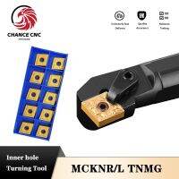 S20R-MCKNR12 S25S-MCKNR12 S32S-MCKNR12 รูด้านในหมุนเครื่องมือผู้ถือคาร์ไบด์แทรก CNMG120404 เครื่องมือกลึงเครื่องมือคว้านภายใน