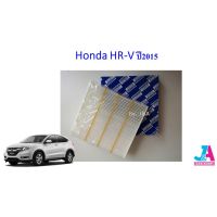 ขายถูก ไส้กรองอากาศ กรองแอร์ ฟิลเตอร์แอร์ ฮอนด้า Honda HR-V ปี2015 coco filter air Honda HR-V ปี2015 (ลด++) อะไหล่แอร์ คอมแอร์ อะไหล่แอร์บ้าน อะไหล่เครื่องปรับอากาศ