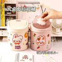 MUJI High-end Desktop Trash Can with Lid Home Desk Storage Bucket Cute Creative Mini Small Multifunctional Flip Trash Can Original