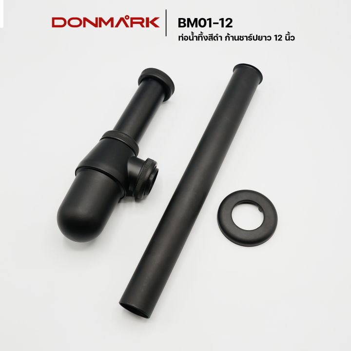 donmark-ท่อน้ำทิ้งอ่างล้างหน้าสแตนเลส-แบบกระปุก-สีดำ-ขนาด-8-และ-12-นิ้ว-รุ่น-bm01-12