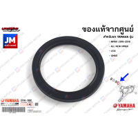 931062880100 ซีลแกนสวิงอาร์ม, ซีลน้ำมันเเกนสวิงอาร์ม เเท้ศูนย์ YAMAHA NMAX 2016-2018, ALL NEW NMAX, LEXI, XMAX