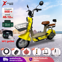 Bike Power จักรยานไฟฟ้า 500W NFCรูดบัตร รถไฟฟ้า ผู้ใหญ่ 2023 มีกระจกมองหลัง ไฟหน้า สกูตเตอร์ไฟฟ้า CHILWEE48v12Ah แจกฟรียางสำรอง รับประกันซ่อมตั