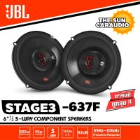 ดอกลำโพงใหม่ขายดีเสียงดีมาก !!JBL STAGE3 637Fราคาต่อ 1 คู่