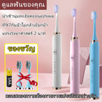 ?ฟอกสีฟัน ส่งเร็ว? แปรงไฟฟ้า แปรงสีฟันไฟฟ้า แปรงฟันไฟฟ้า กันน้ำ ปากสะอาด แปรงสีฟัน อัลตราโซนิค พร้อมฟรีหัวแปลงอีก2หัว ดีต่อเหงือกและฟัน